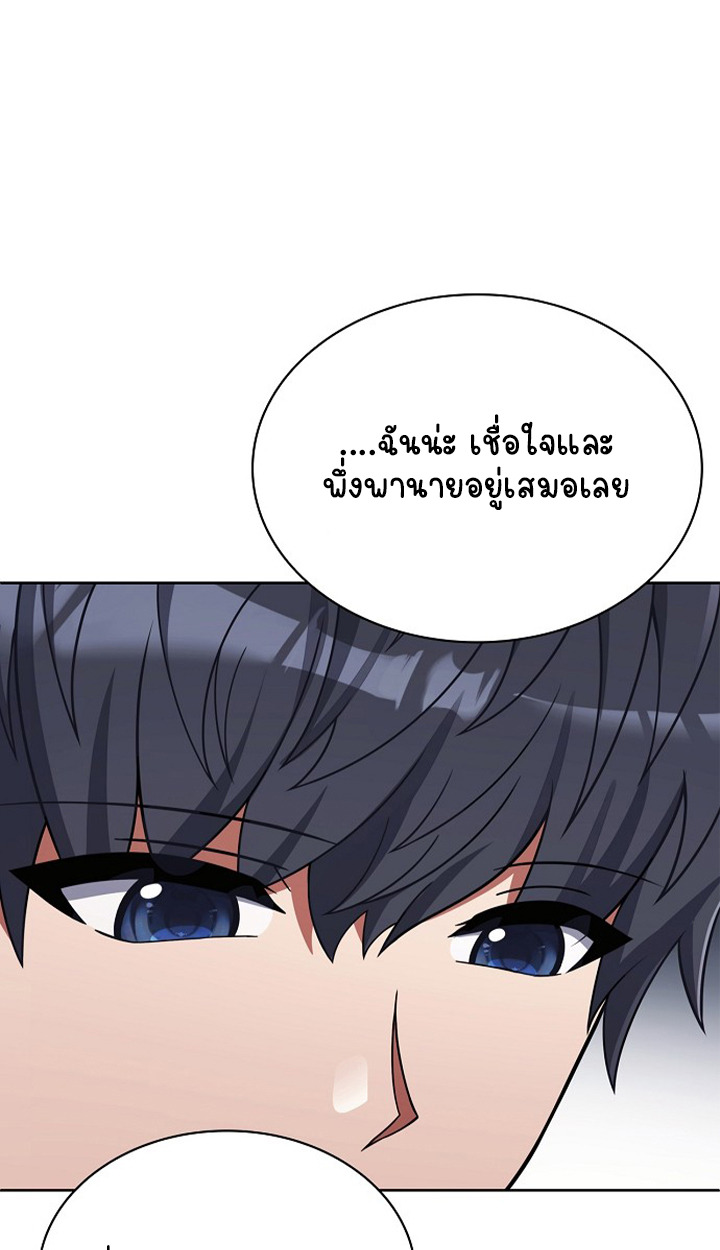 Part-Time Grim Reaper ตอนที่ 37 56