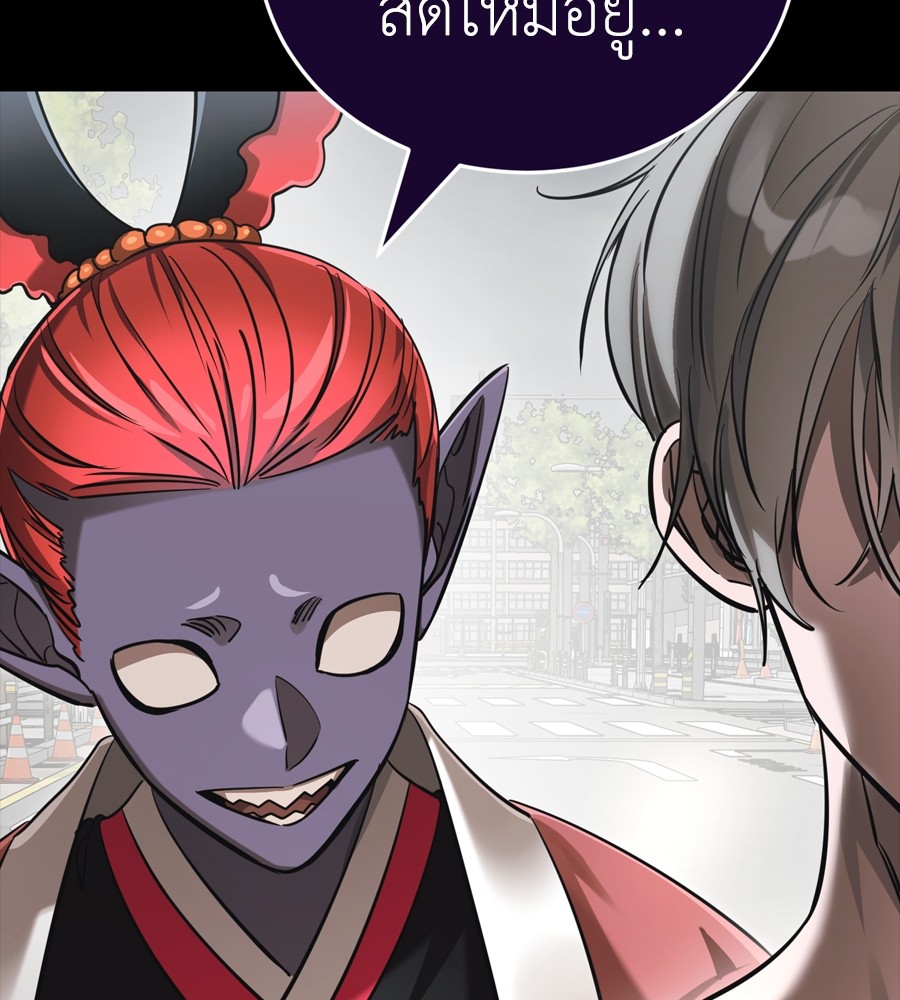 Reincarnation Path of The Underworld King ยอมรา ผู้พิพากษาจากนรก ตอนที่ 37 หน้า 56
