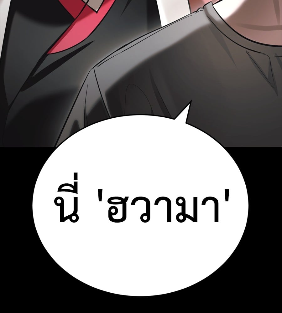 Reincarnation Path of The Underworld King ยอมรา ผู้พิพากษาจากนรก ตอนที่ 37 หน้า 57