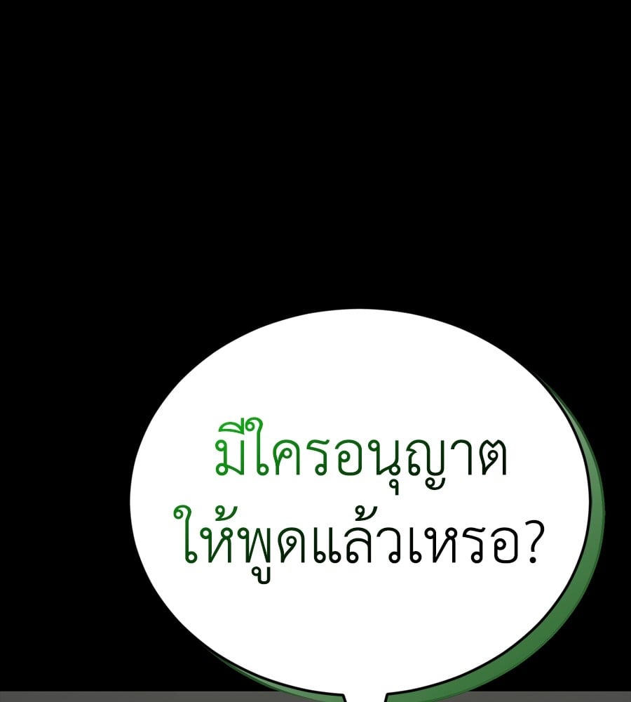 Reincarnation Path of The Underworld King ยอมรา ผู้พิพากษาจากนรก ตอนที่ 37 หน้า 58