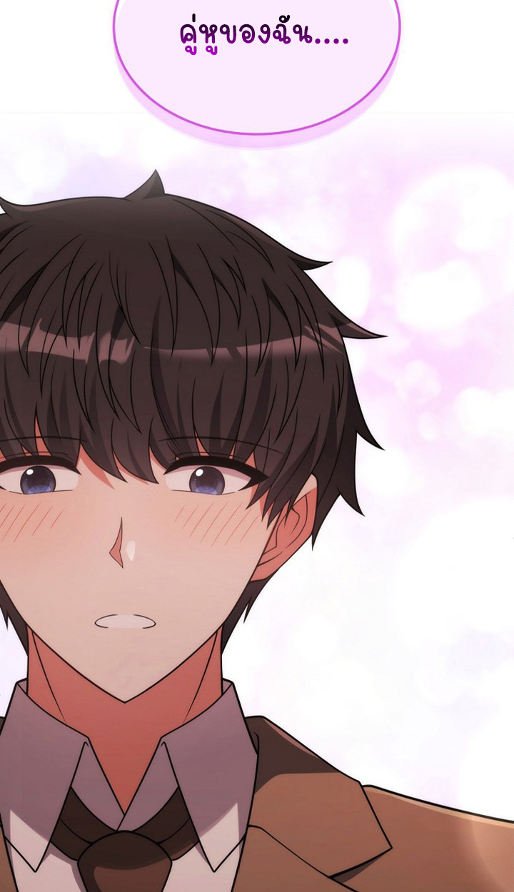 Part-Time Grim Reaper ตอนที่ 37 59