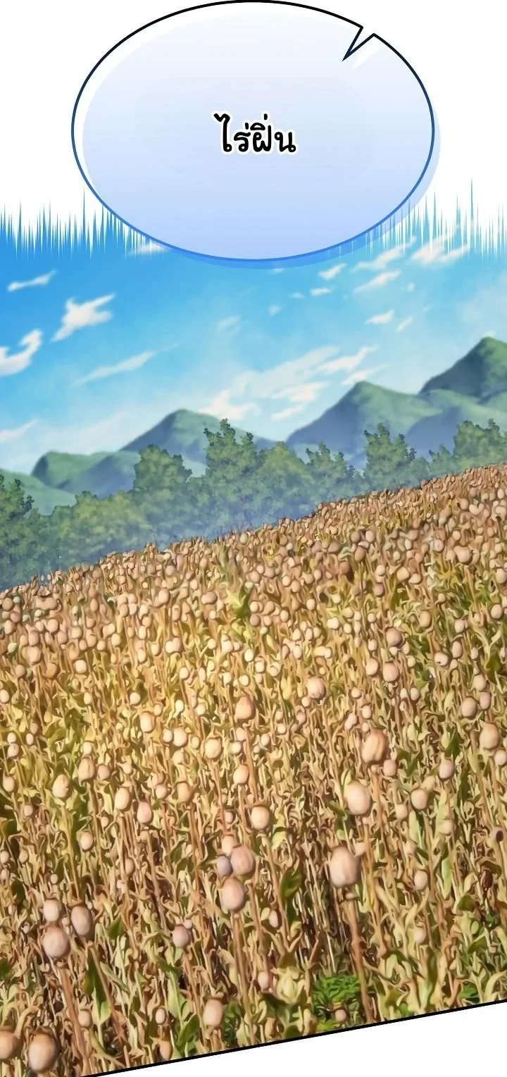 Monopolizing All Opportunities ตอนที่ 37 6