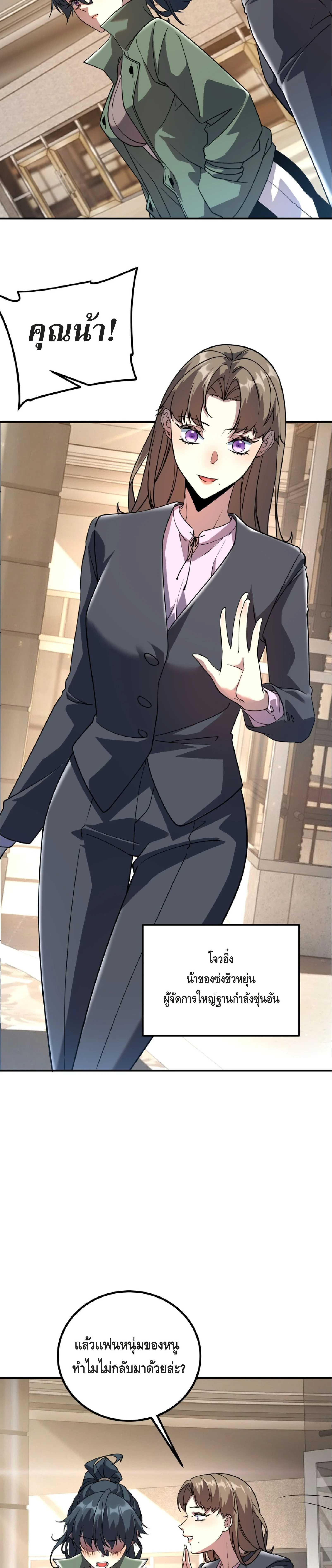 Awakening the Purple Thunder at the Beginning ตอนที่ 37 6