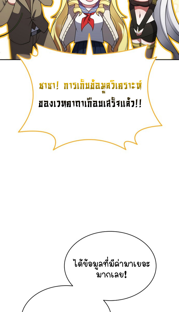 Part-Time Grim Reaper ตอนที่ 37 61