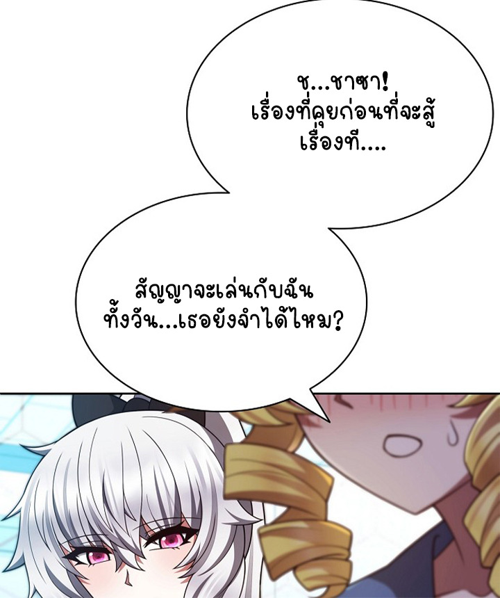 Part-Time Grim Reaper ตอนที่ 37 66