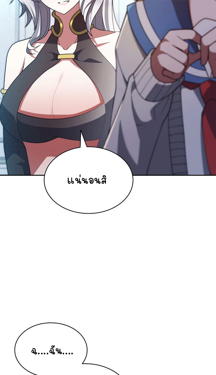 Part-Time Grim Reaper ตอนที่ 37 67