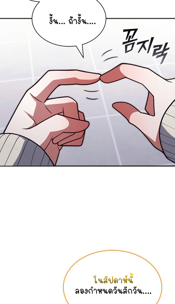 Part-Time Grim Reaper ตอนที่ 37 68