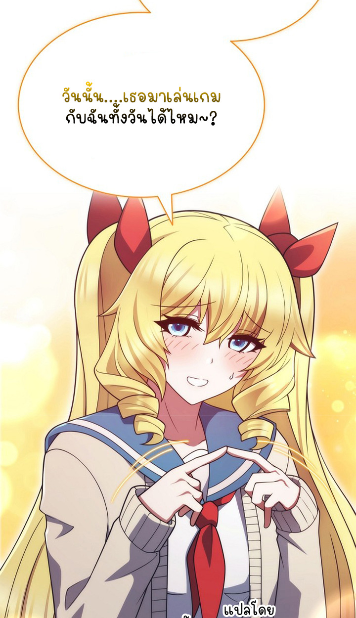 Part-Time Grim Reaper ตอนที่ 37 69