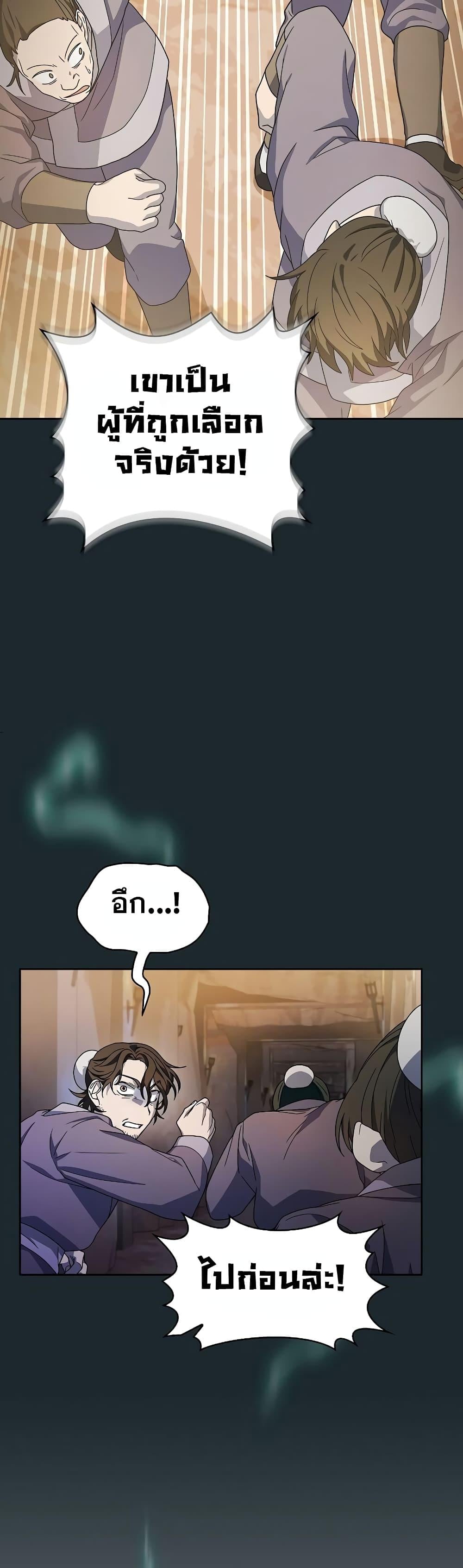 The Nebula’s Civilization ตอนที่ 37 หน้า 7