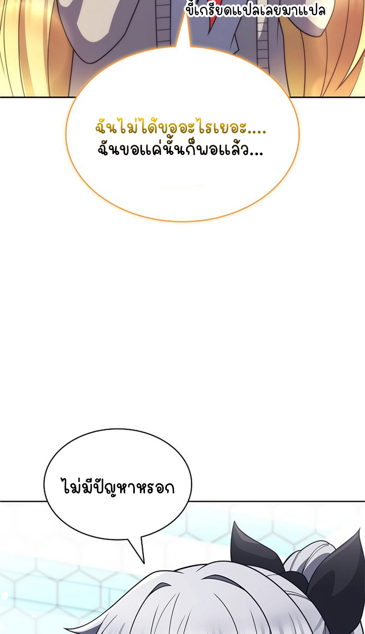 Part-Time Grim Reaper ตอนที่ 37 70