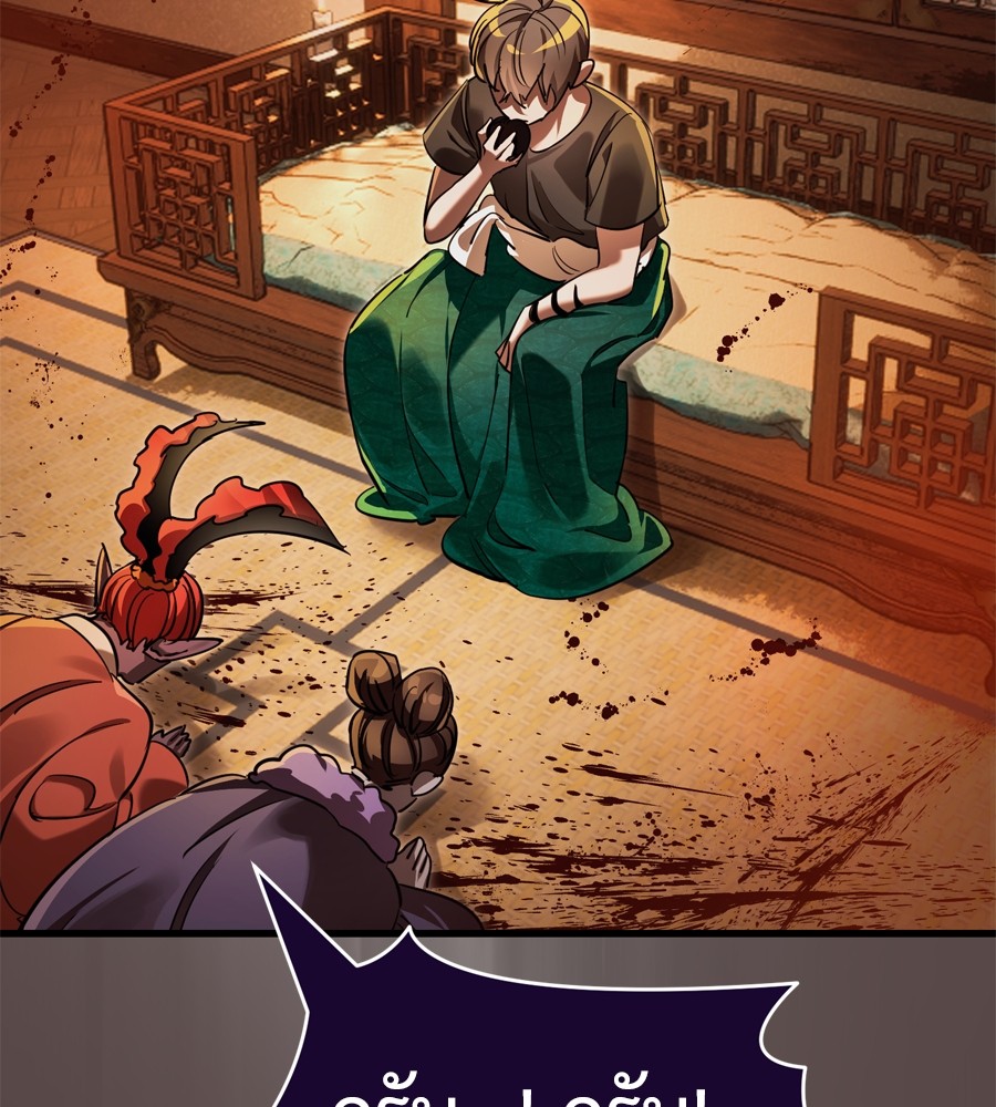 Reincarnation Path of The Underworld King ยอมรา ผู้พิพากษาจากนรก ตอนที่ 37 หน้า 72