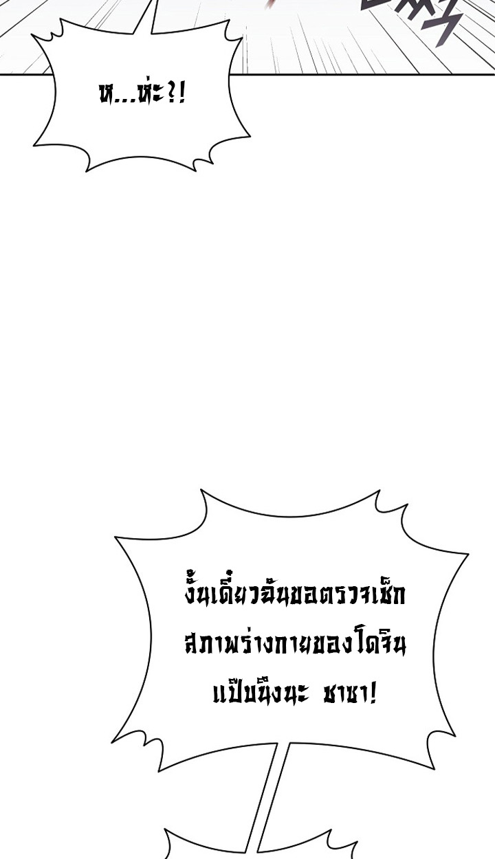 Part-Time Grim Reaper ตอนที่ 37 73