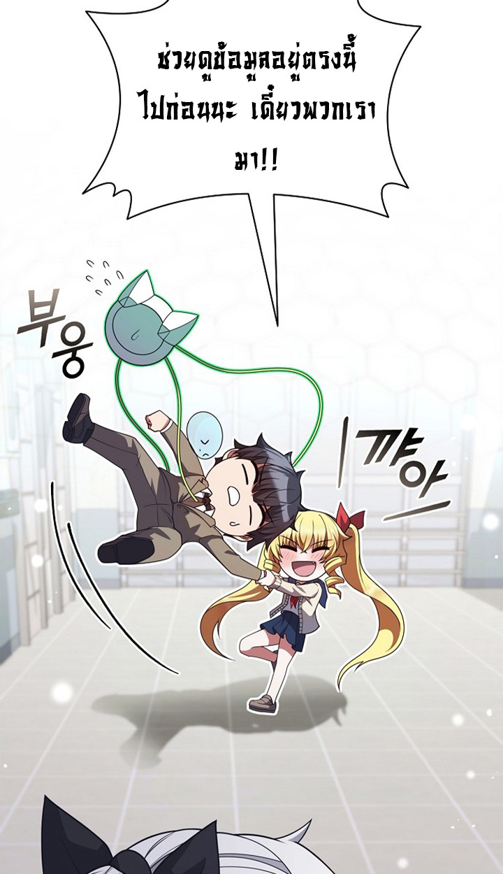 Part-Time Grim Reaper ตอนที่ 37 74