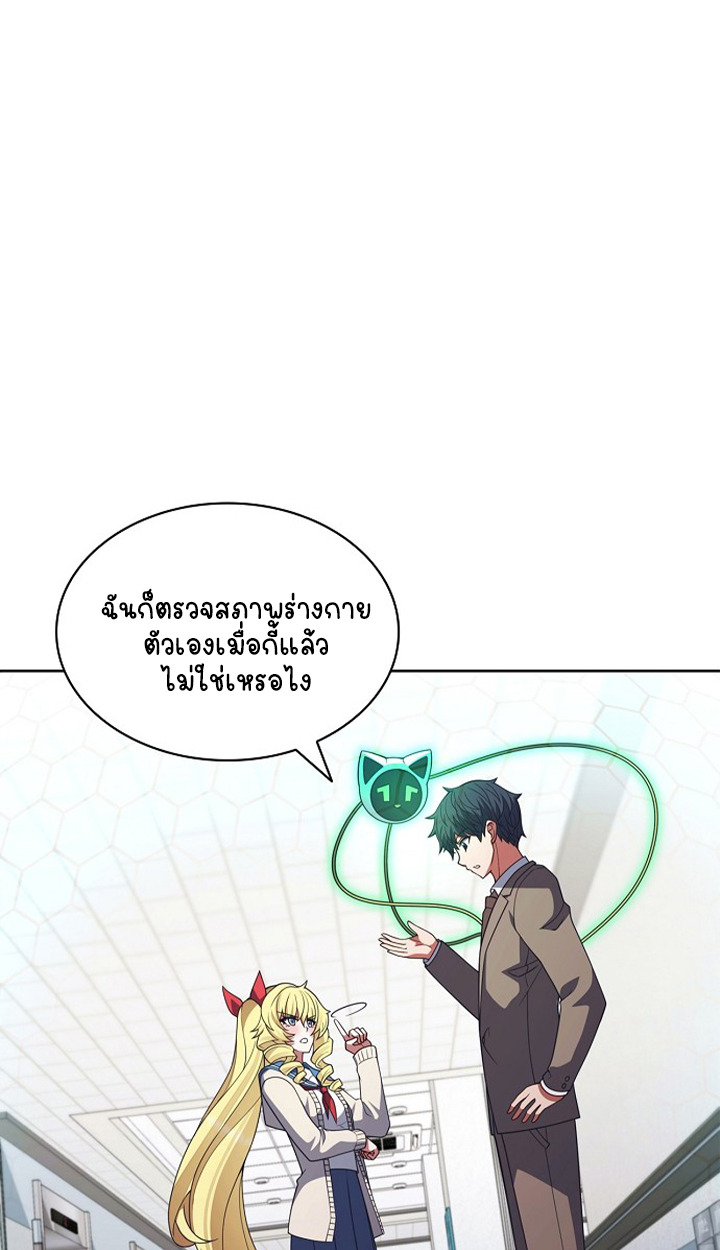 Part-Time Grim Reaper ตอนที่ 37 76