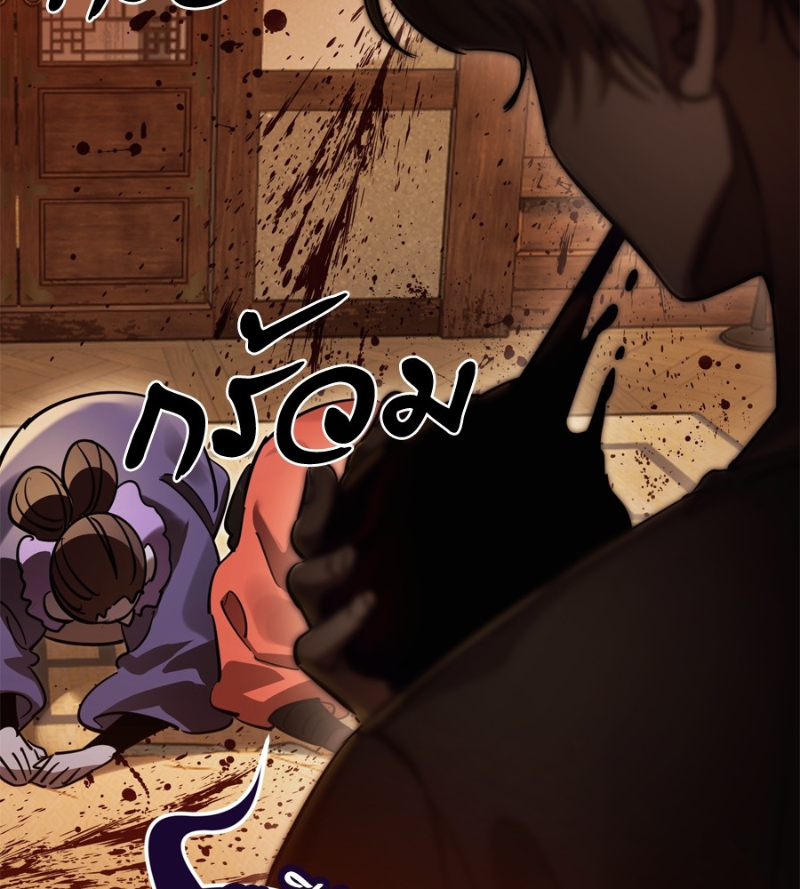 Reincarnation Path of The Underworld King ยอมรา ผู้พิพากษาจากนรก ตอนที่ 37 หน้า 77