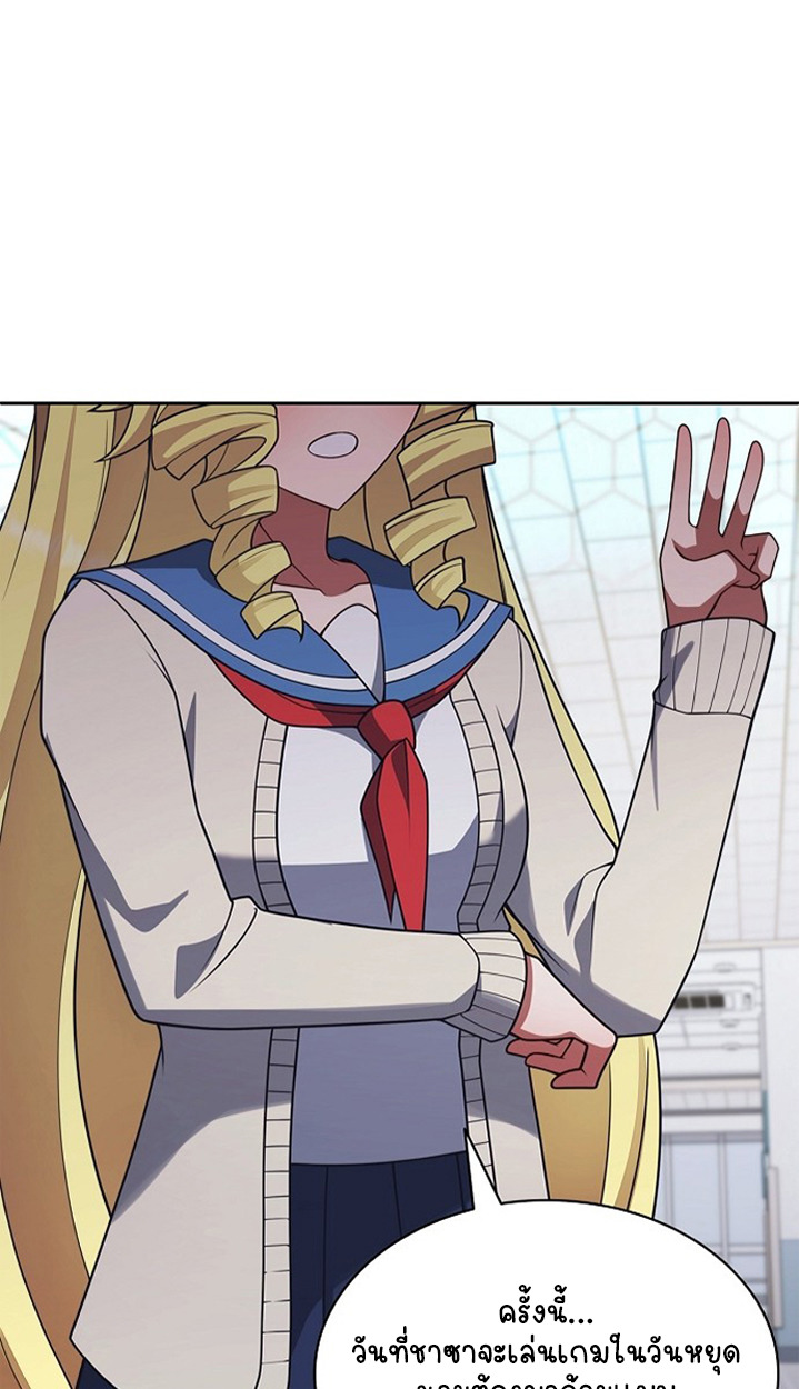 Part-Time Grim Reaper ตอนที่ 37 78