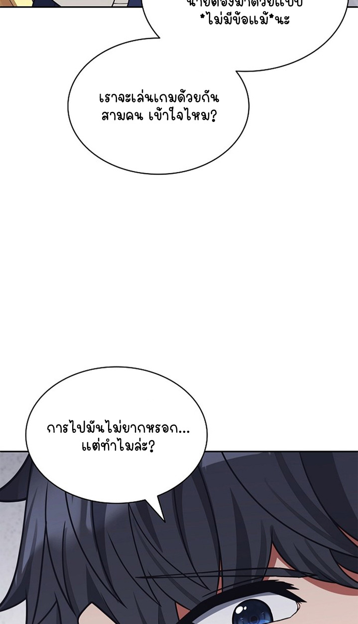 Part-Time Grim Reaper ตอนที่ 37 79