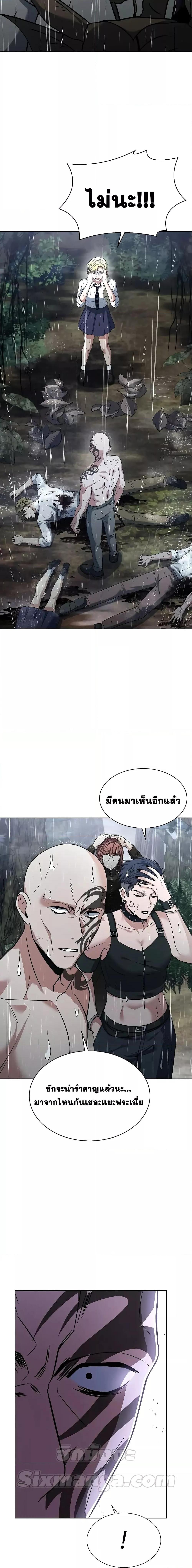 The Constellations Are My Disciples ตอนที่ 37 หน้า 8