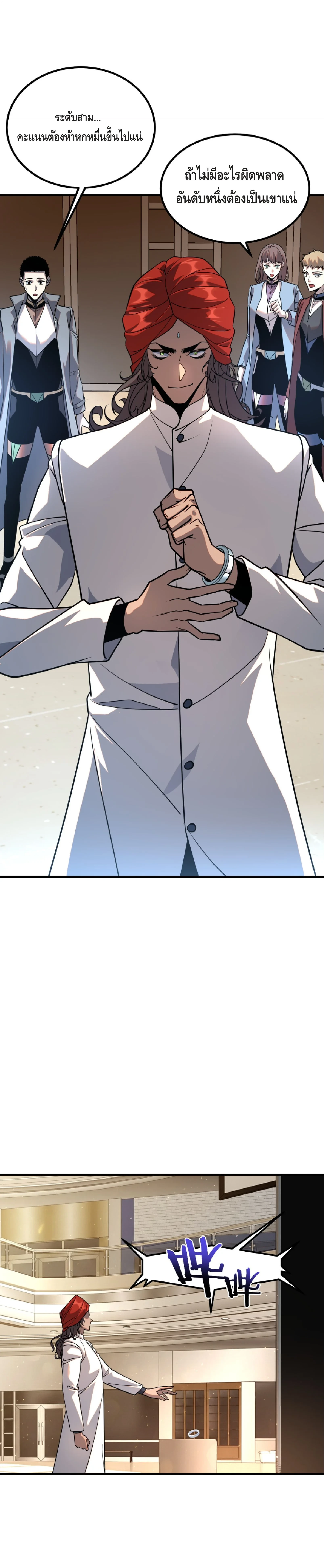 Awakening the Purple Thunder at the Beginning ตอนที่ 37 8