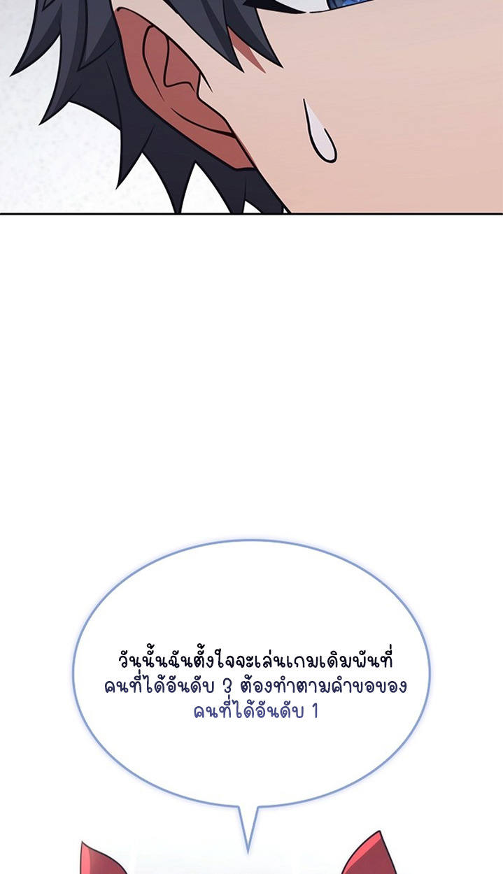 Part-Time Grim Reaper ตอนที่ 37 80