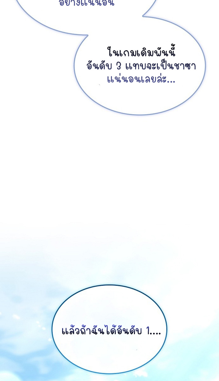 Part-Time Grim Reaper ตอนที่ 37 82