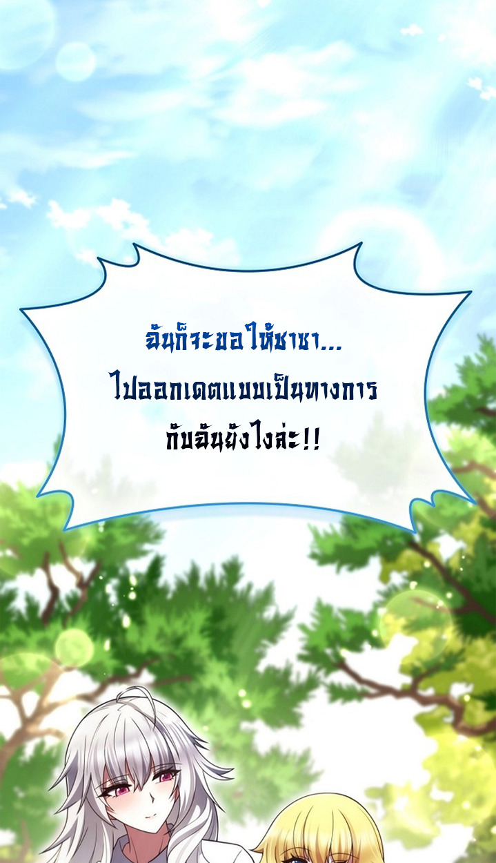 Part-Time Grim Reaper ตอนที่ 37 83