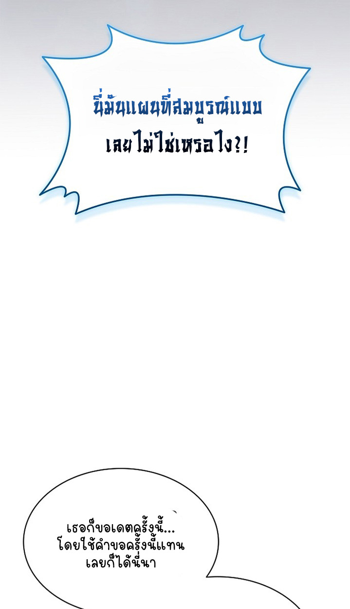 Part-Time Grim Reaper ตอนที่ 37 85