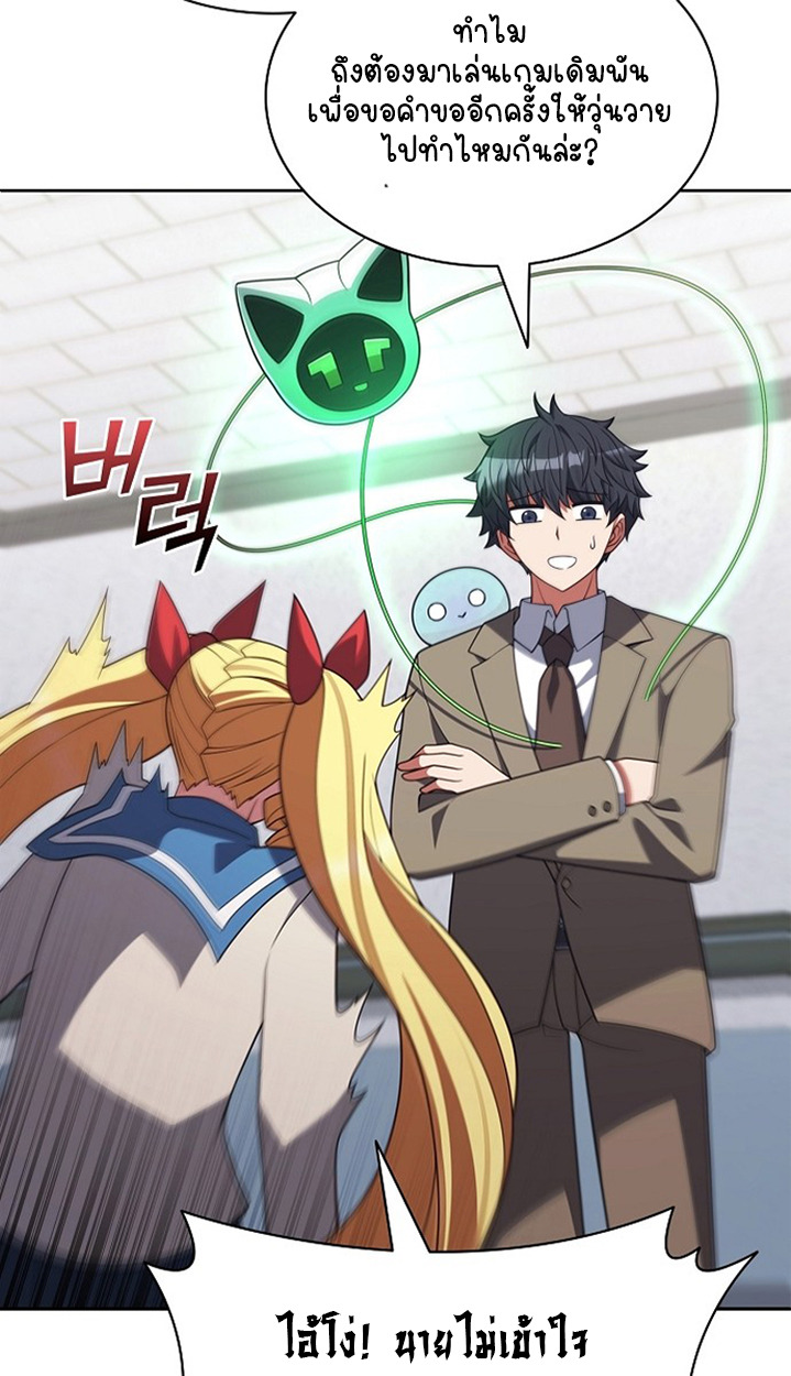 Part-Time Grim Reaper ตอนที่ 37 86