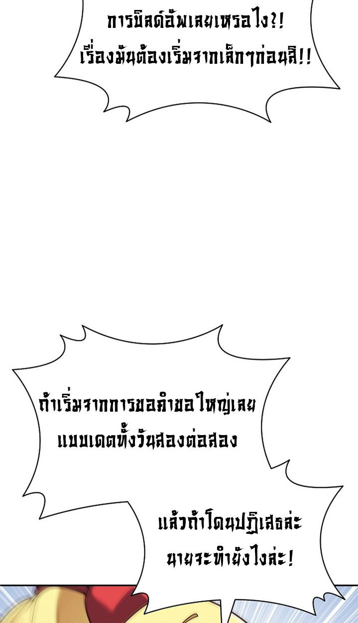 Part-Time Grim Reaper ตอนที่ 37 87