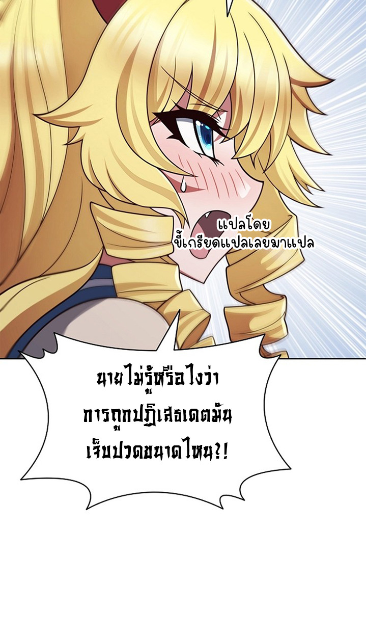 Part-Time Grim Reaper ตอนที่ 37 88