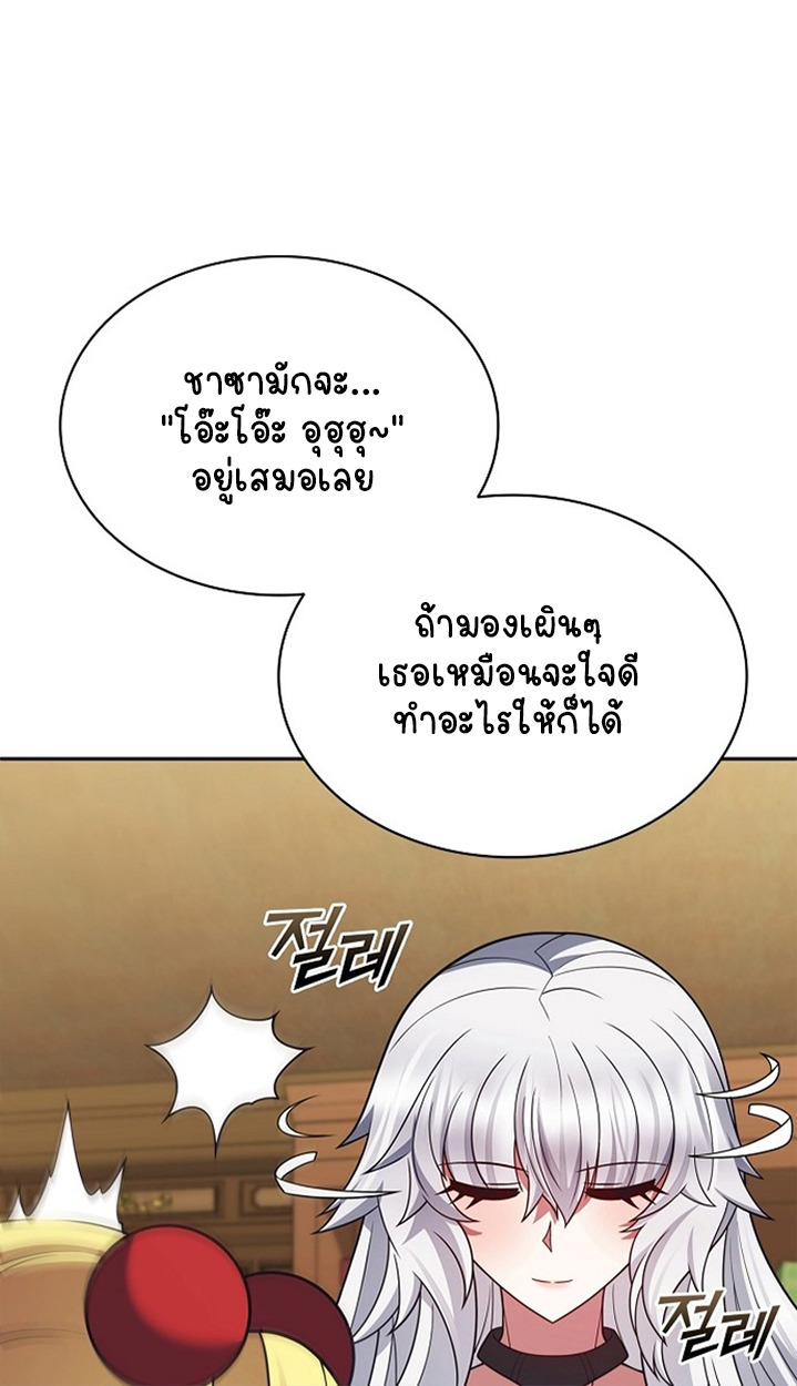 Part-Time Grim Reaper ตอนที่ 37 89