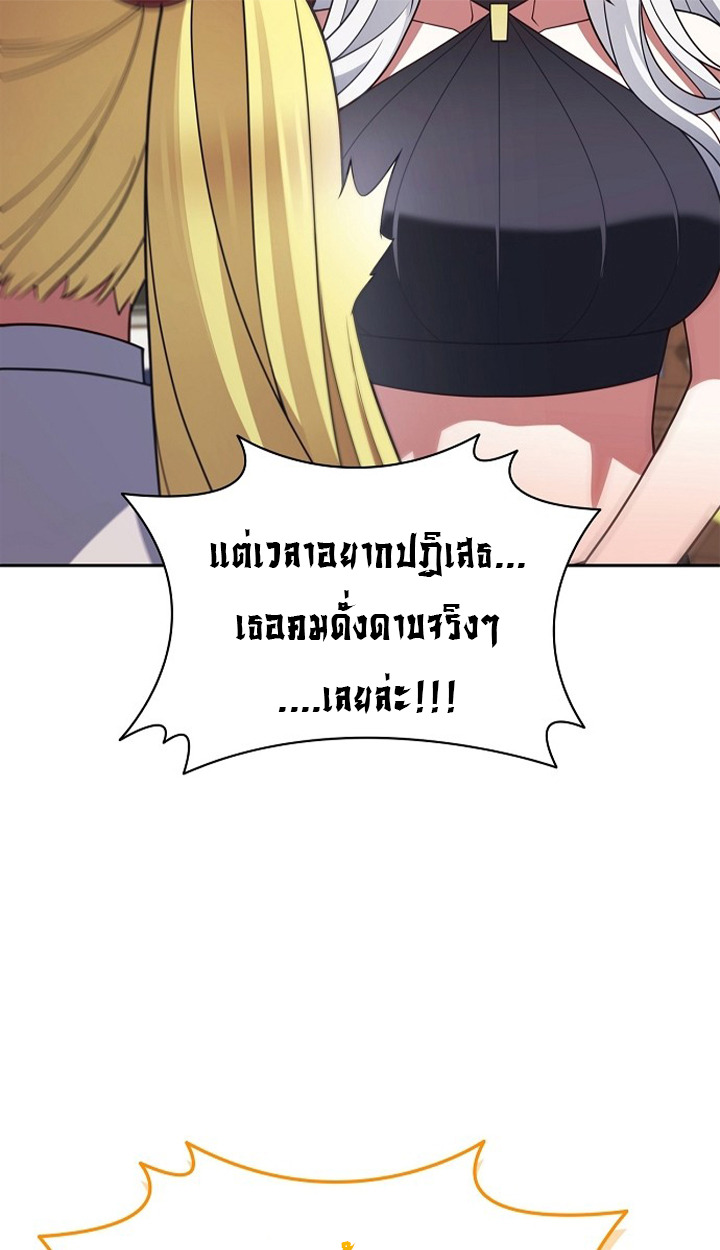 Part-Time Grim Reaper ตอนที่ 37 90