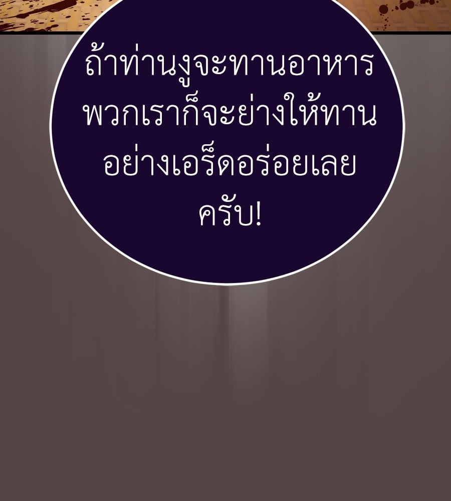 Reincarnation Path of The Underworld King ยอมรา ผู้พิพากษาจากนรก ตอนที่ 37 หน้า 90