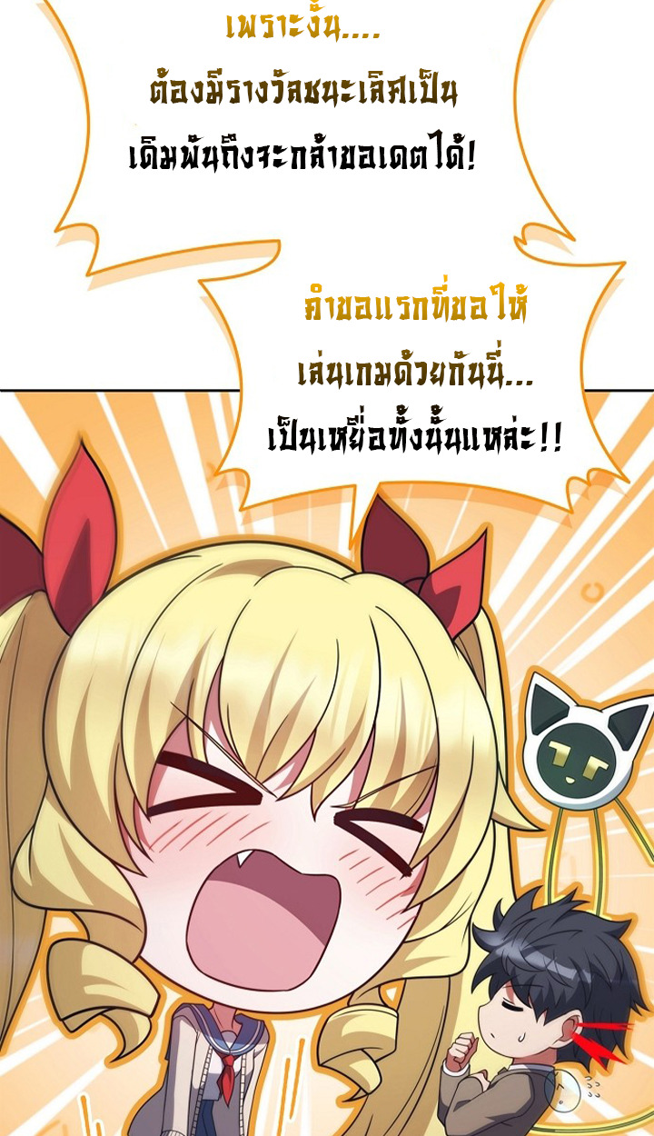 Part-Time Grim Reaper ตอนที่ 37 91