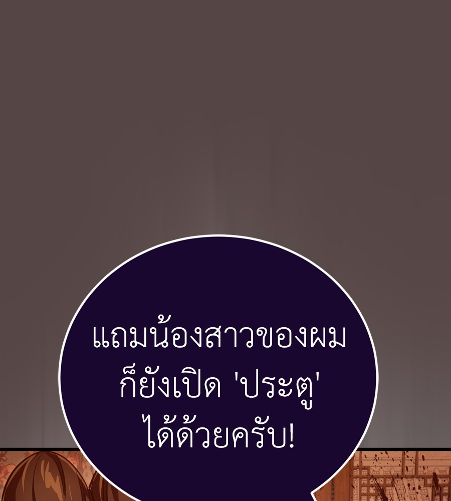 Reincarnation Path of The Underworld King ยอมรา ผู้พิพากษาจากนรก ตอนที่ 37 หน้า 91