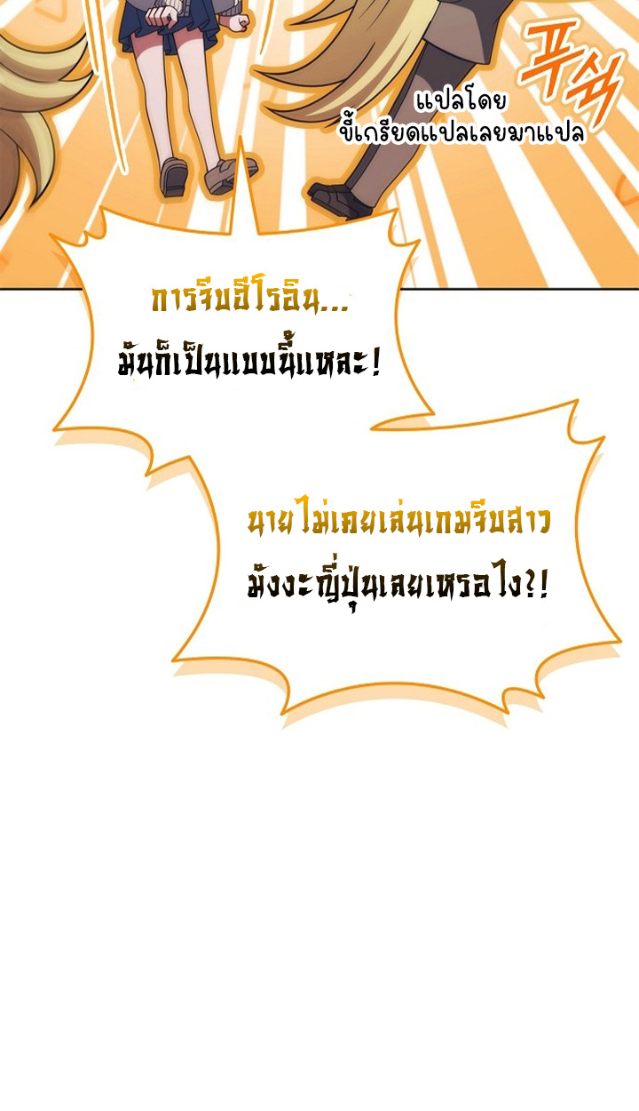 Part-Time Grim Reaper ตอนที่ 37 92