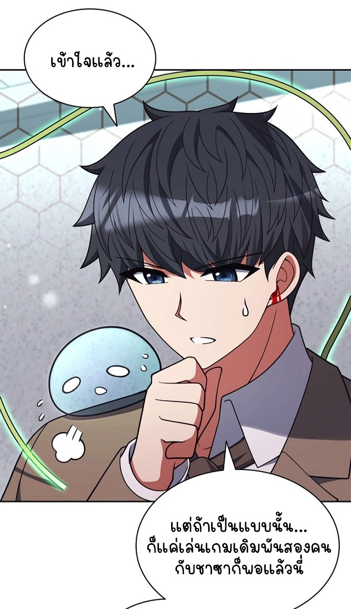 Part-Time Grim Reaper ตอนที่ 37 93