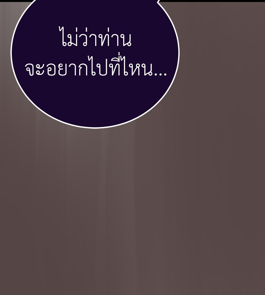 Reincarnation Path of The Underworld King ยอมรา ผู้พิพากษาจากนรก ตอนที่ 37 หน้า 93