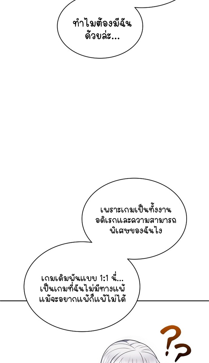 Part-Time Grim Reaper ตอนที่ 37 94