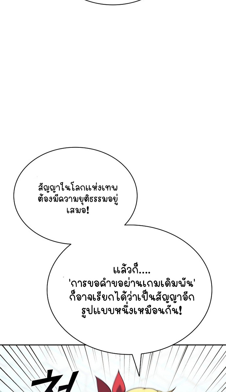 Part-Time Grim Reaper ตอนที่ 37 96