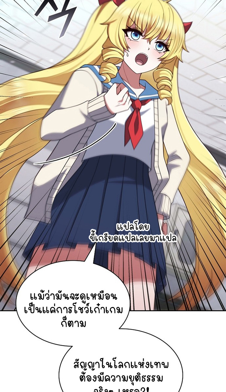 Part-Time Grim Reaper ตอนที่ 37 97