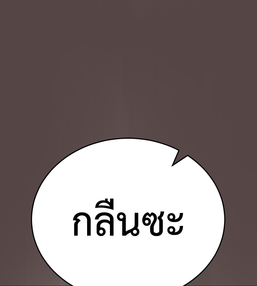 Reincarnation Path of The Underworld King ยอมรา ผู้พิพากษาจากนรก ตอนที่ 37 หน้า 97