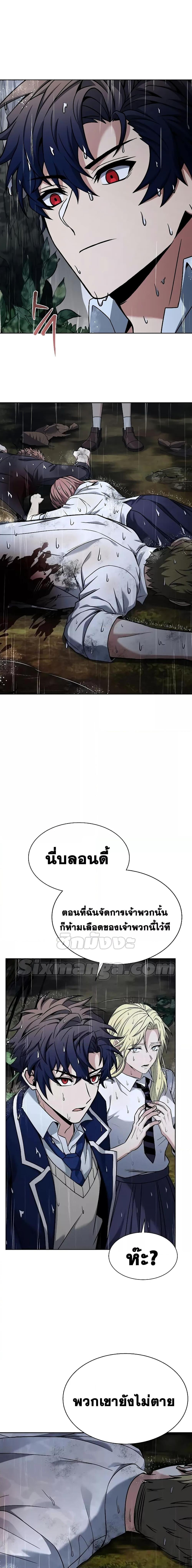 The Constellations Are My Disciples ตอนที่ 37 หน้า 10