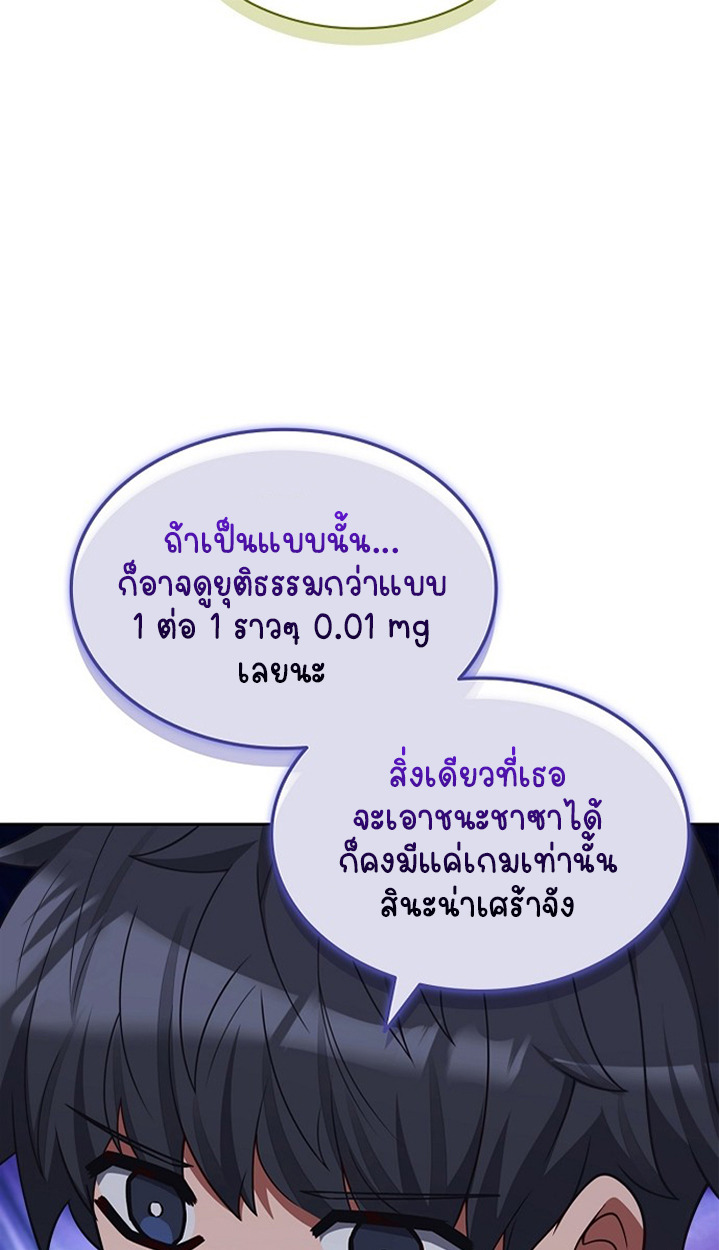 Part-Time Grim Reaper ตอนที่ 37 100