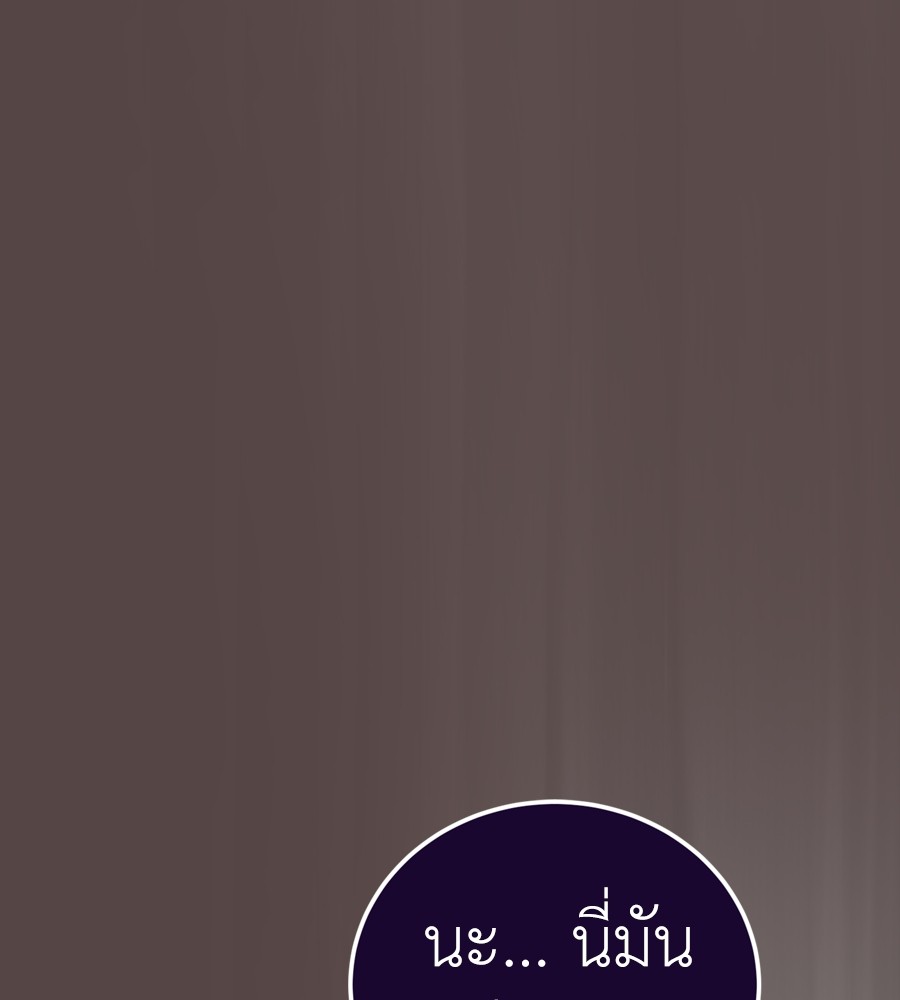 Reincarnation Path of The Underworld King ยอมรา ผู้พิพากษาจากนรก ตอนที่ 37 หน้า 100