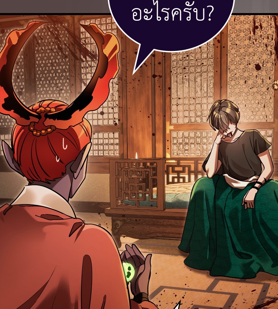 Reincarnation Path of The Underworld King ยอมรา ผู้พิพากษาจากนรก ตอนที่ 37 หน้า 101