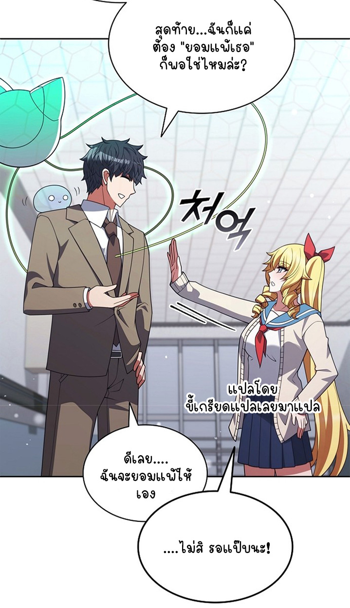 Part-Time Grim Reaper ตอนที่ 37 102