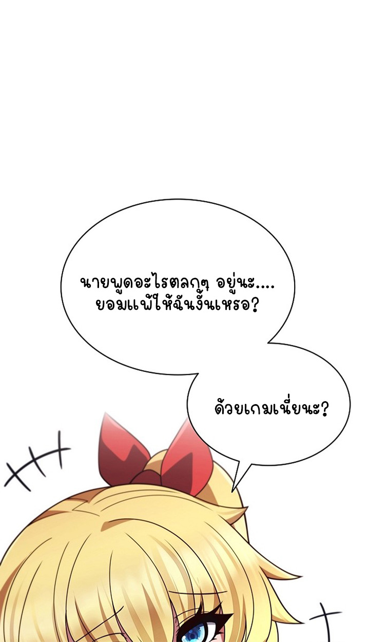 Part-Time Grim Reaper ตอนที่ 37 103