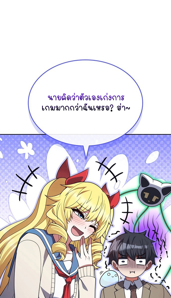 Part-Time Grim Reaper ตอนที่ 37 105