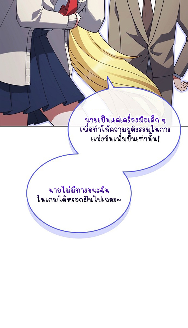 Part-Time Grim Reaper ตอนที่ 37 106